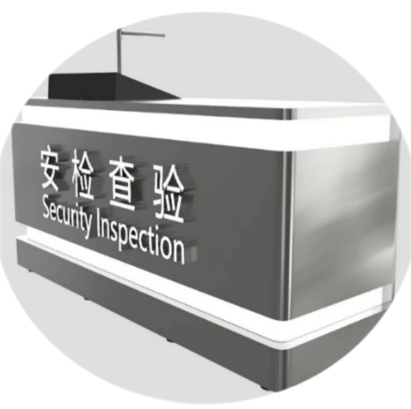 铁路安检查验危一体机